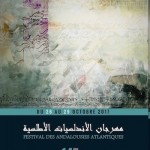 Essaouira-Andalusian-Festival-2017-14th-Edition-Poster